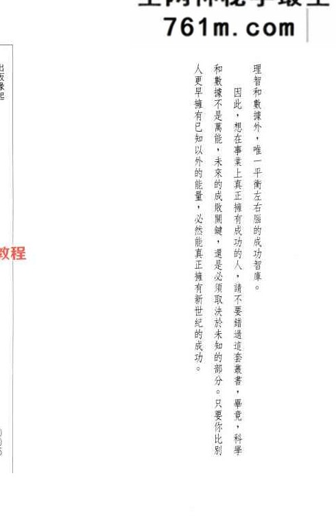 30秒一眼看透人.pdf 叶不语着 202页