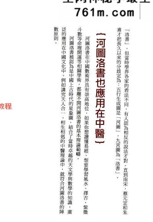 结婚搬家开市生孩子该懂的挑日子常识.pdf 275页