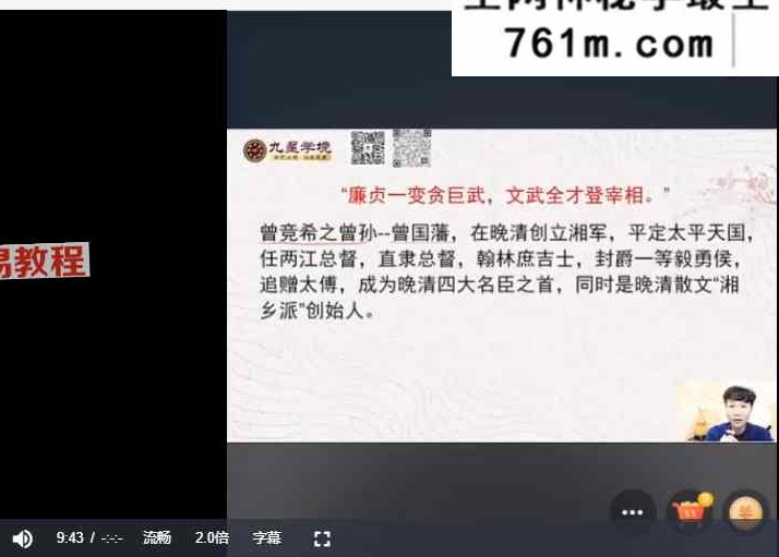 玺印老师:摇鞭断宅·大门看吉凶mp4 视频一集