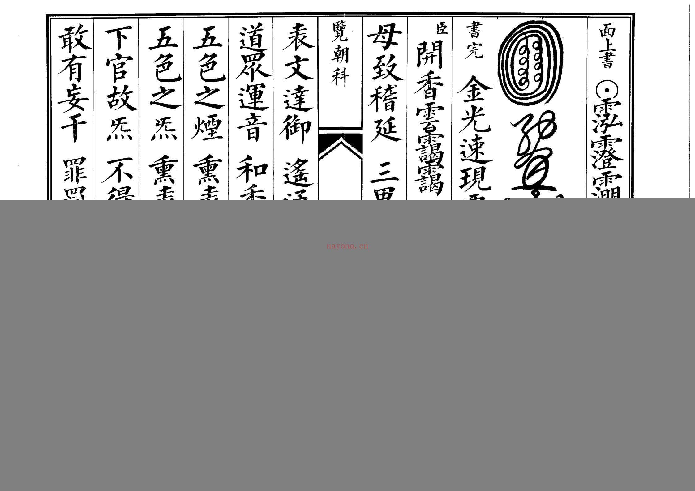 览朝科