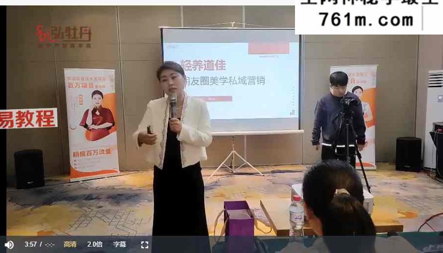 《新中式气血躺瘦》线下课 视频14集