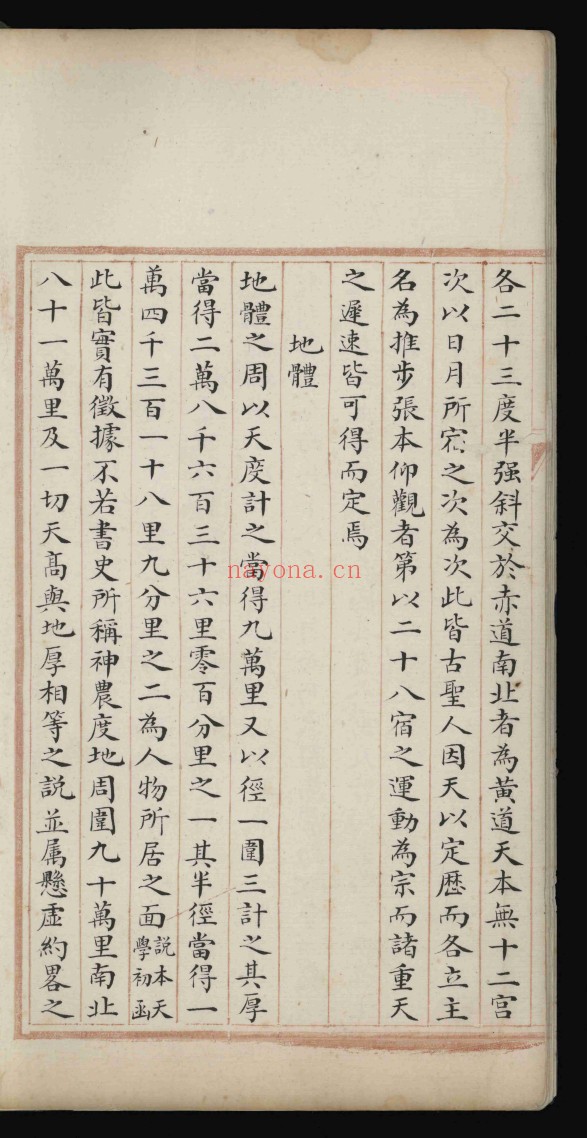 天元玉历祥异赋