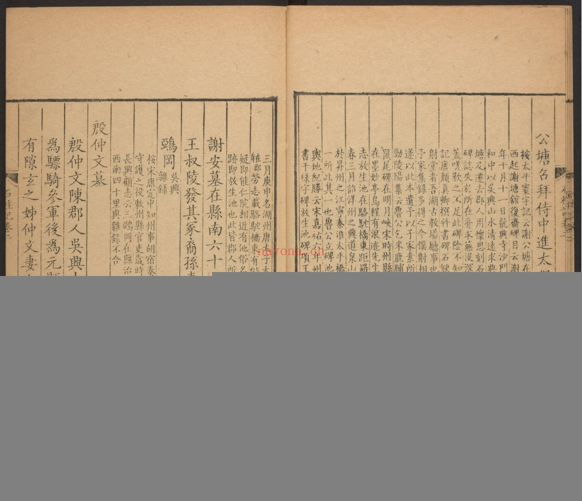 石柱记.五卷.颜真卿撰.朱彜尊补.郑元庆笺释.清康熙年刊本