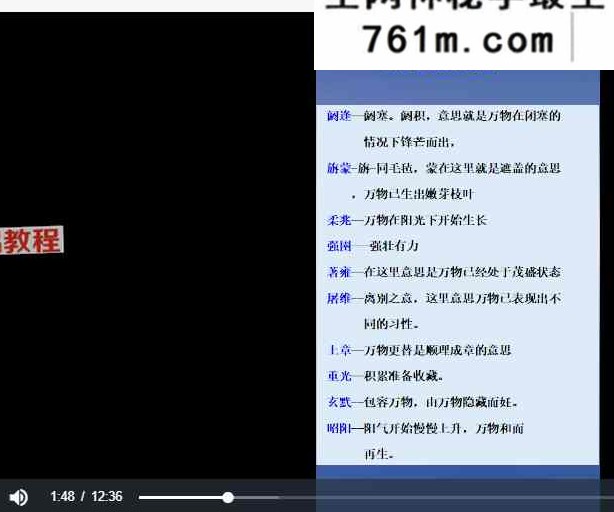 张恒《易学现代择日》25集视频