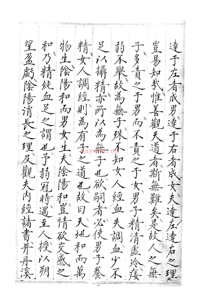 求嗣捷径简易全书