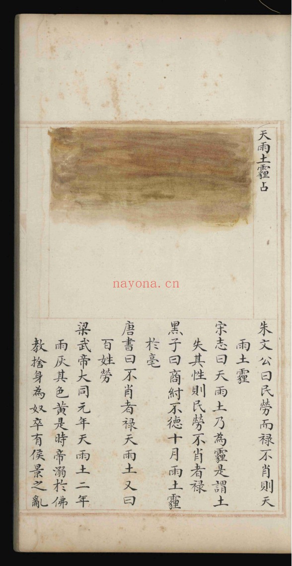 天元玉历祥异赋