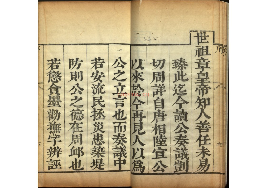 总督奏议