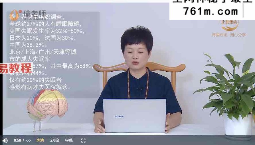 【颅骶好睡眠】戴宁序 筋膜疗愈 身心合一 ／ 入睡困难／夜间易醒／视频6集 百度云