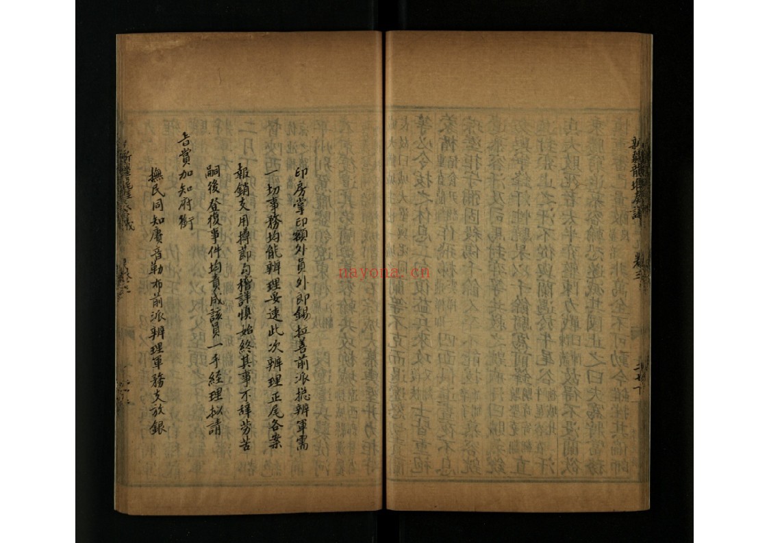 新疆龙堆奏议4卷