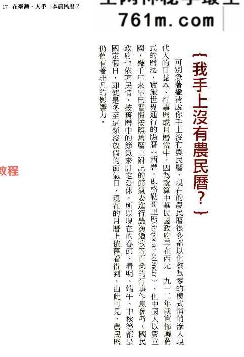 结婚搬家开市生孩子该懂的挑日子常识.pdf 275页