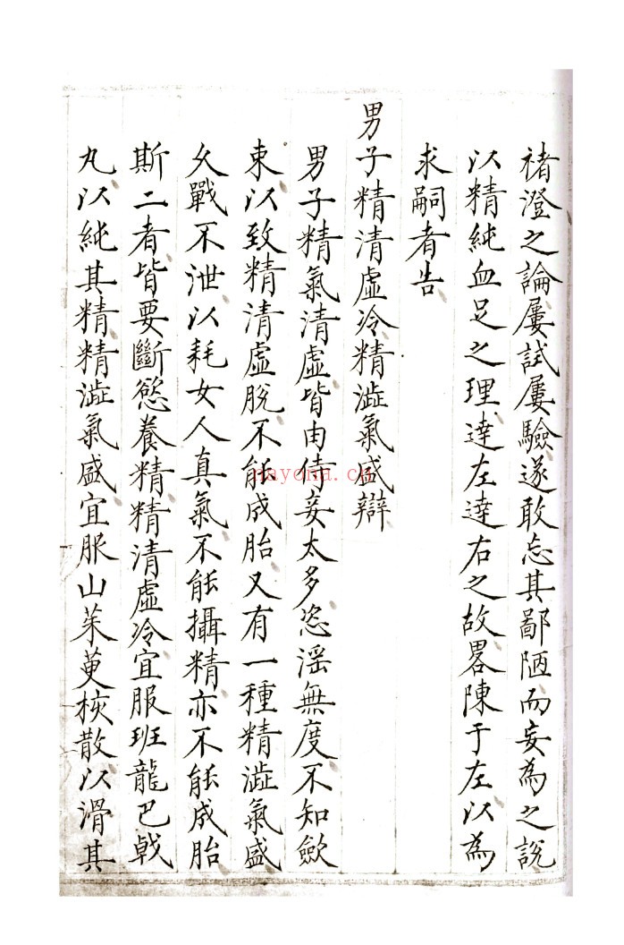 求嗣捷径简易全书