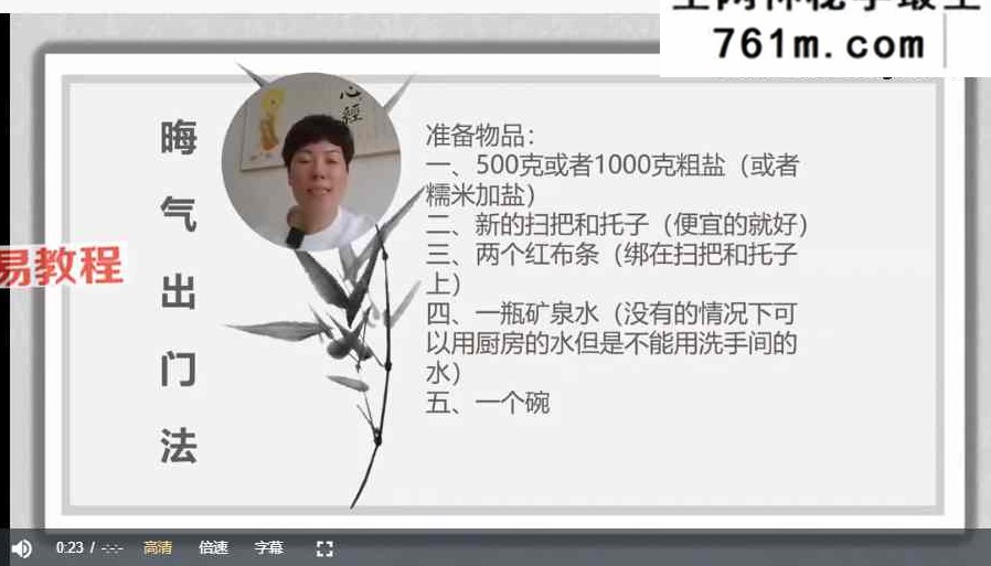 【如是禅说讲堂】净化磁场 提升能量 视频14集