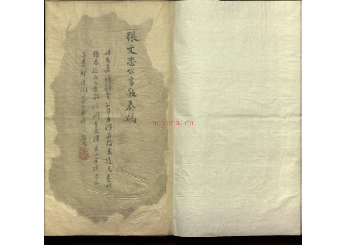 罗山奏疏七卷