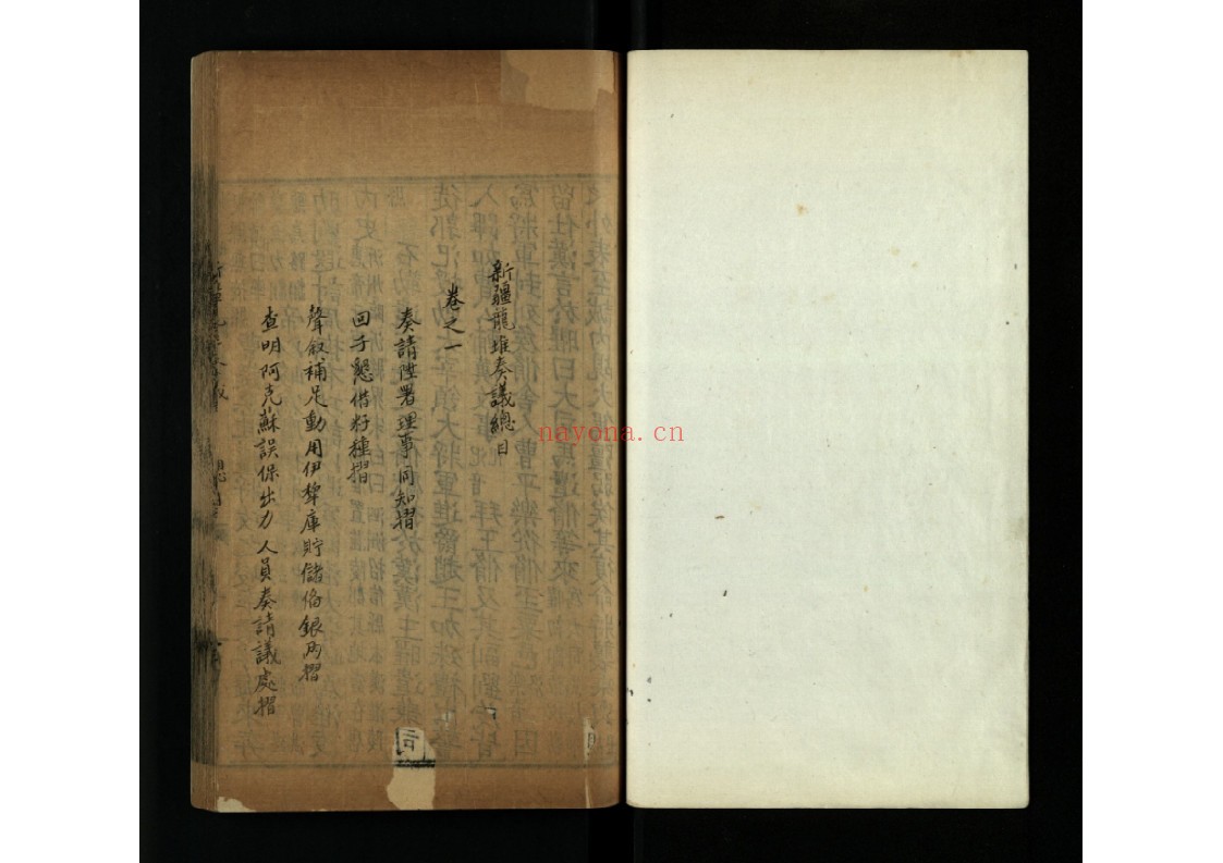 新疆龙堆奏议4卷