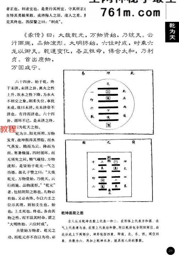 高岛易断系列7个版本