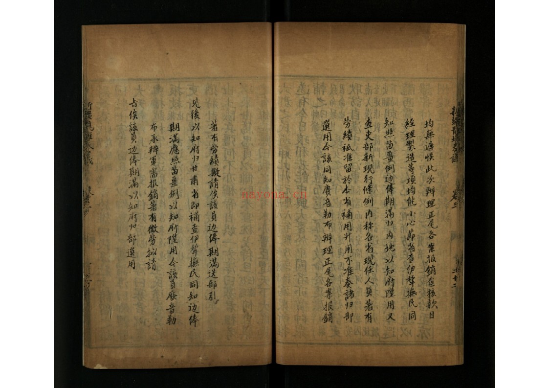 新疆龙堆奏议4卷