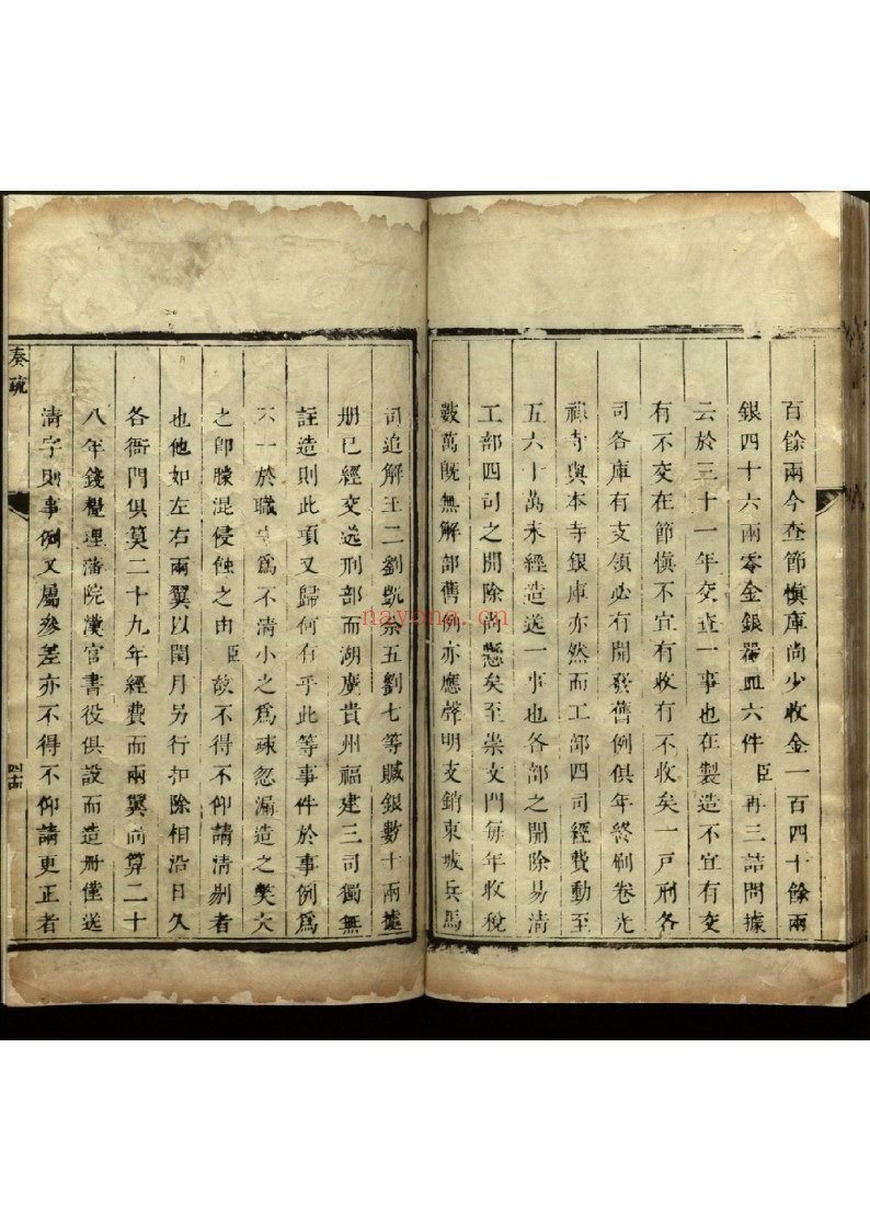 江采伯奏疏