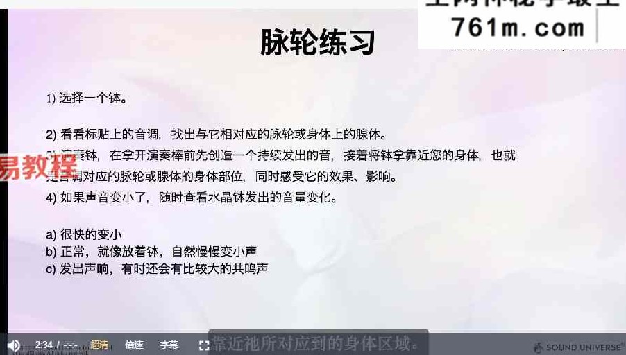 X1157_Yantara Jiro & 海丹老师｜10月量子炼金水晶钵课程 应用师第一阶
