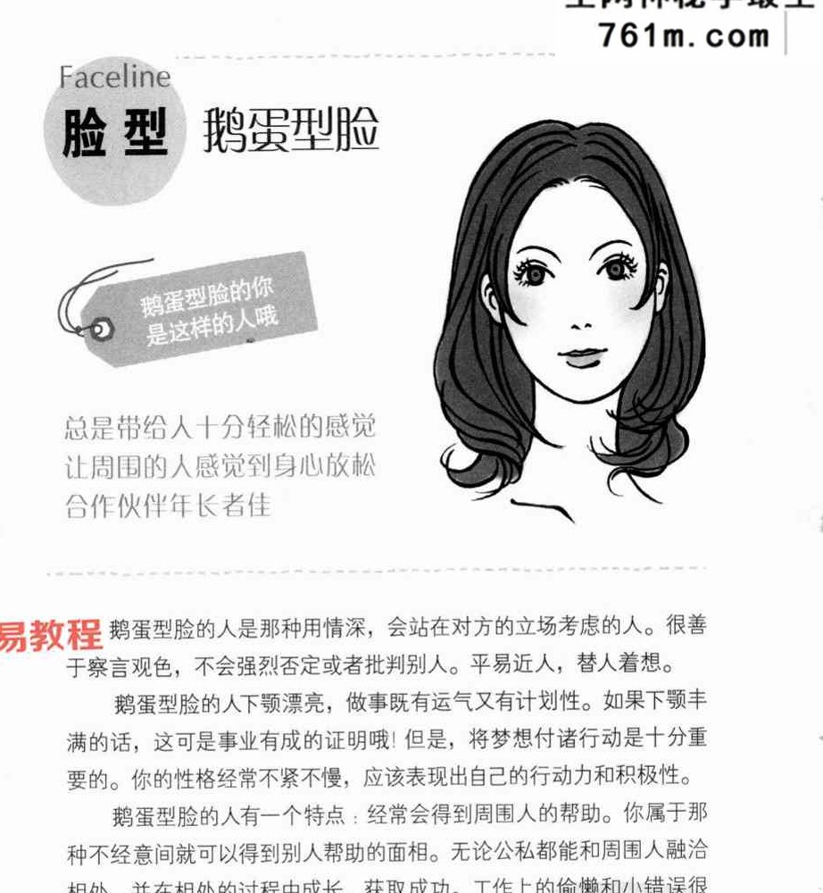 《化妆改变女人命运》霍光.pdf电子书 113页