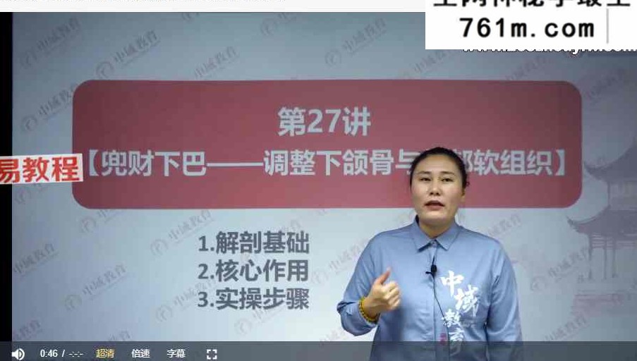 扁鹊中医;任轩逸-古法焕颜术(线上课) 视频33集