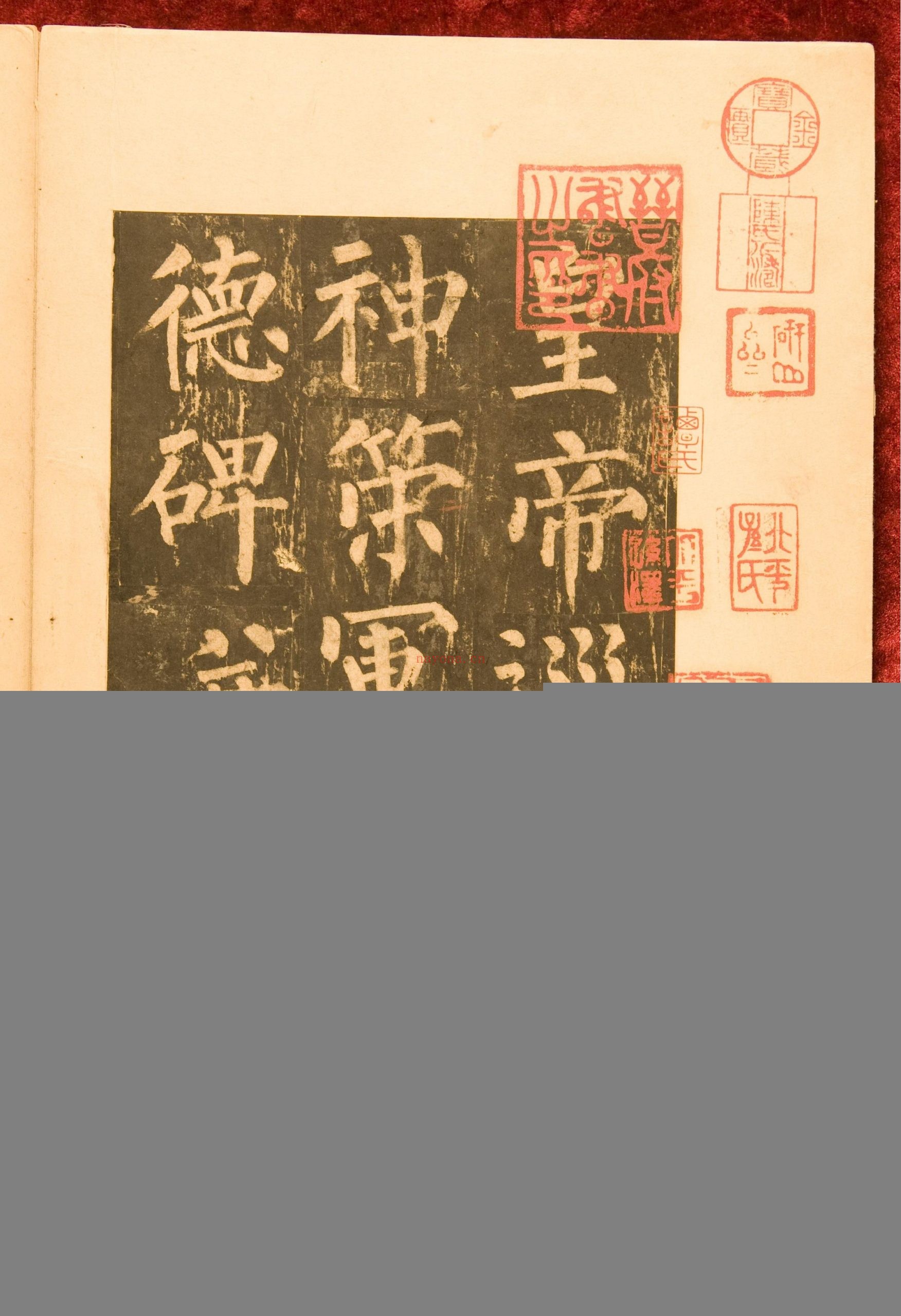 神策军碑.唐崔铉撰文.柳公权书.残本.北宋拓本
