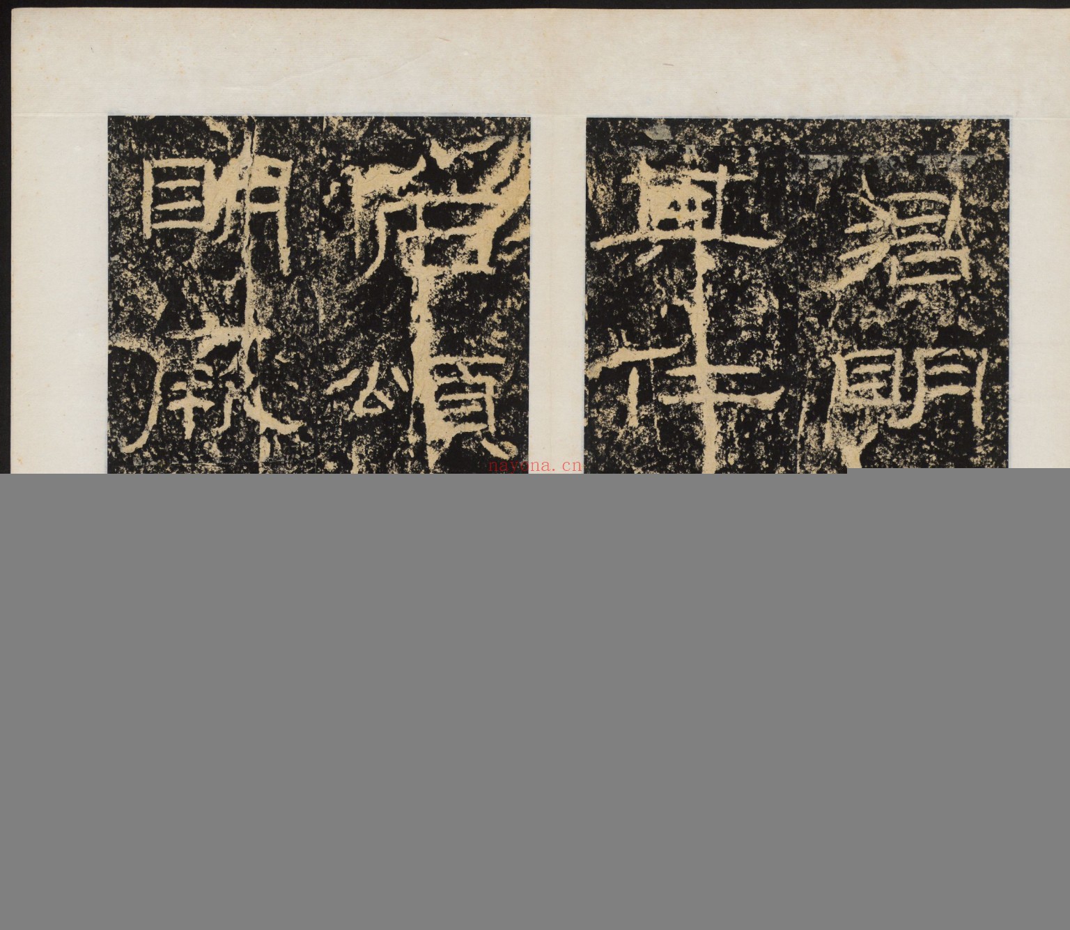石门颂.王升撰.东汉建和2年刻.民国拓本