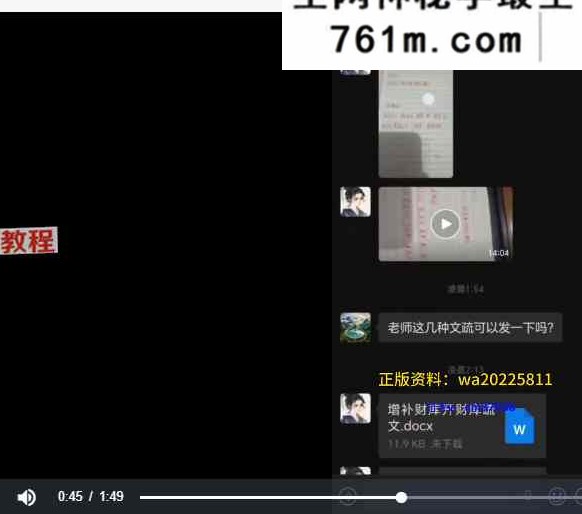 懋辰，民间实用技术-百用百灵篇 视频+课件