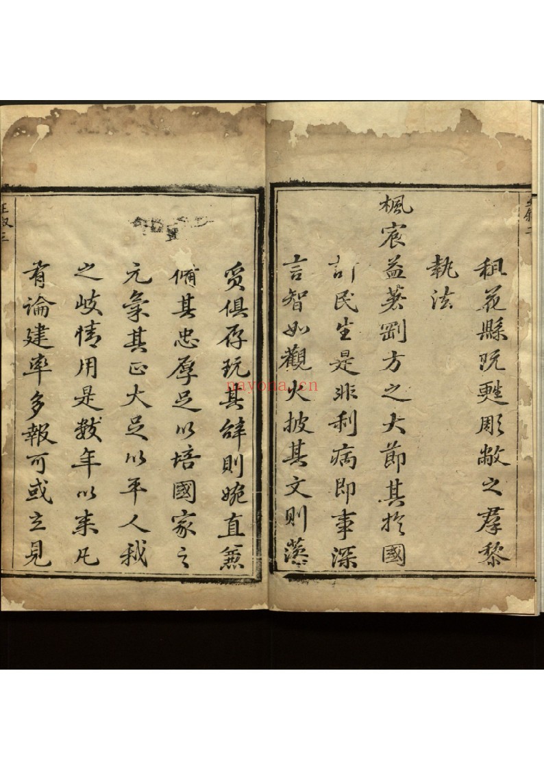 江采伯奏疏