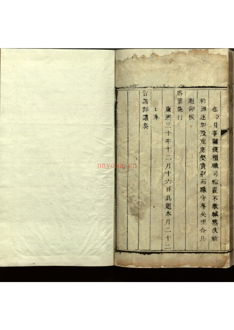 江采伯奏疏