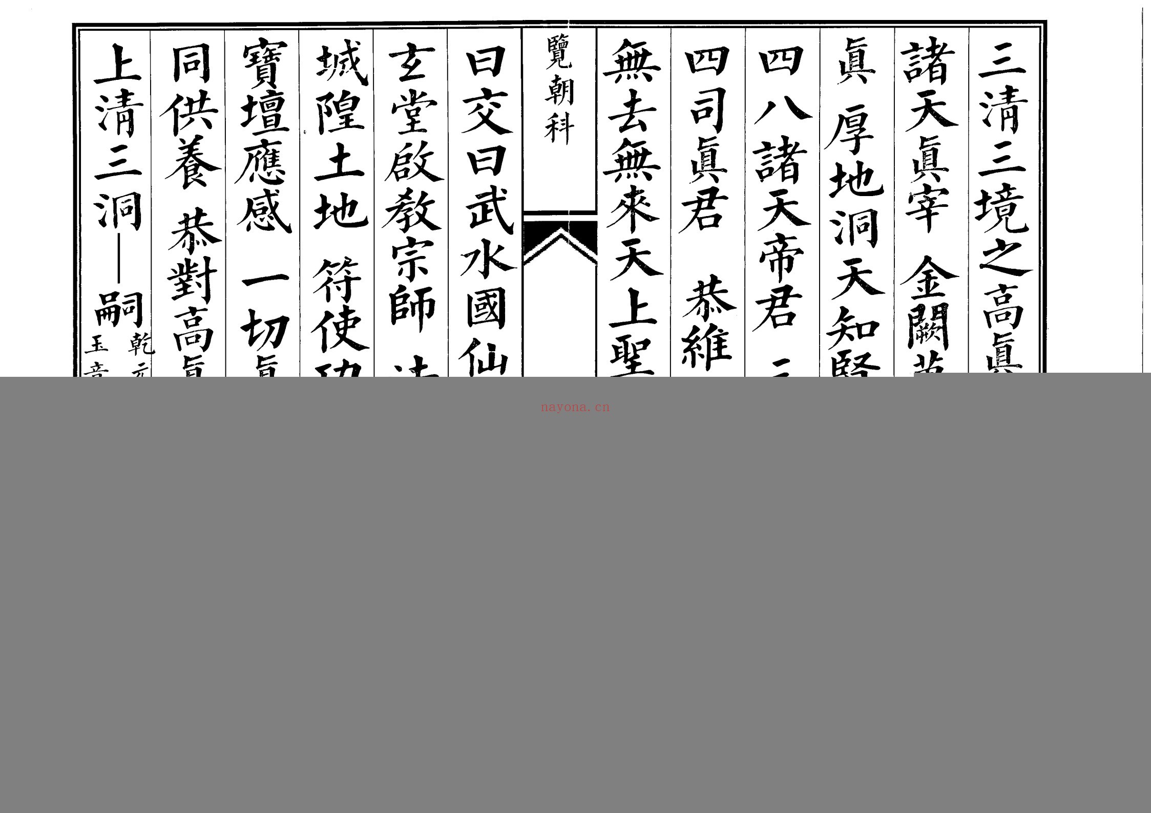 览朝科