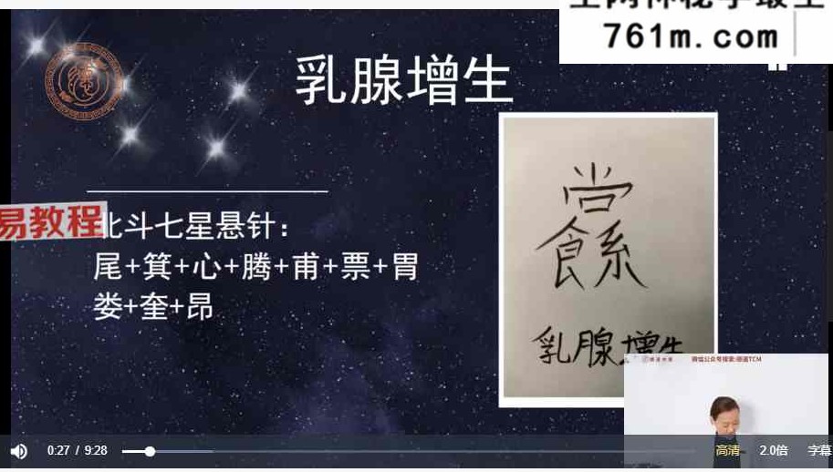 北斗七星悬针300网课 视频20集