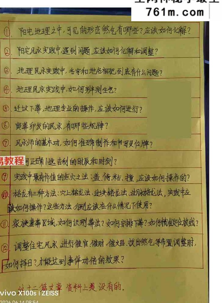 陈益峰受徒本《迁坟下葬，地理专业的操作+格龙有三种方法、穴上格龙法》2本pdf 百度云