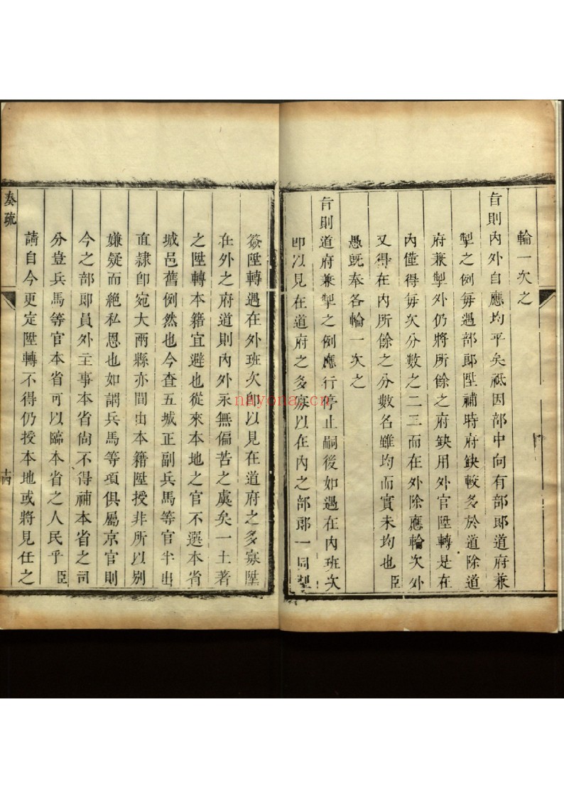 江采伯奏疏