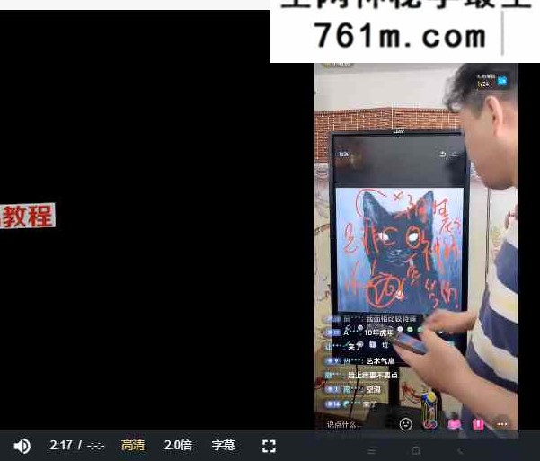 海程《天眼通高级班》 9集视频