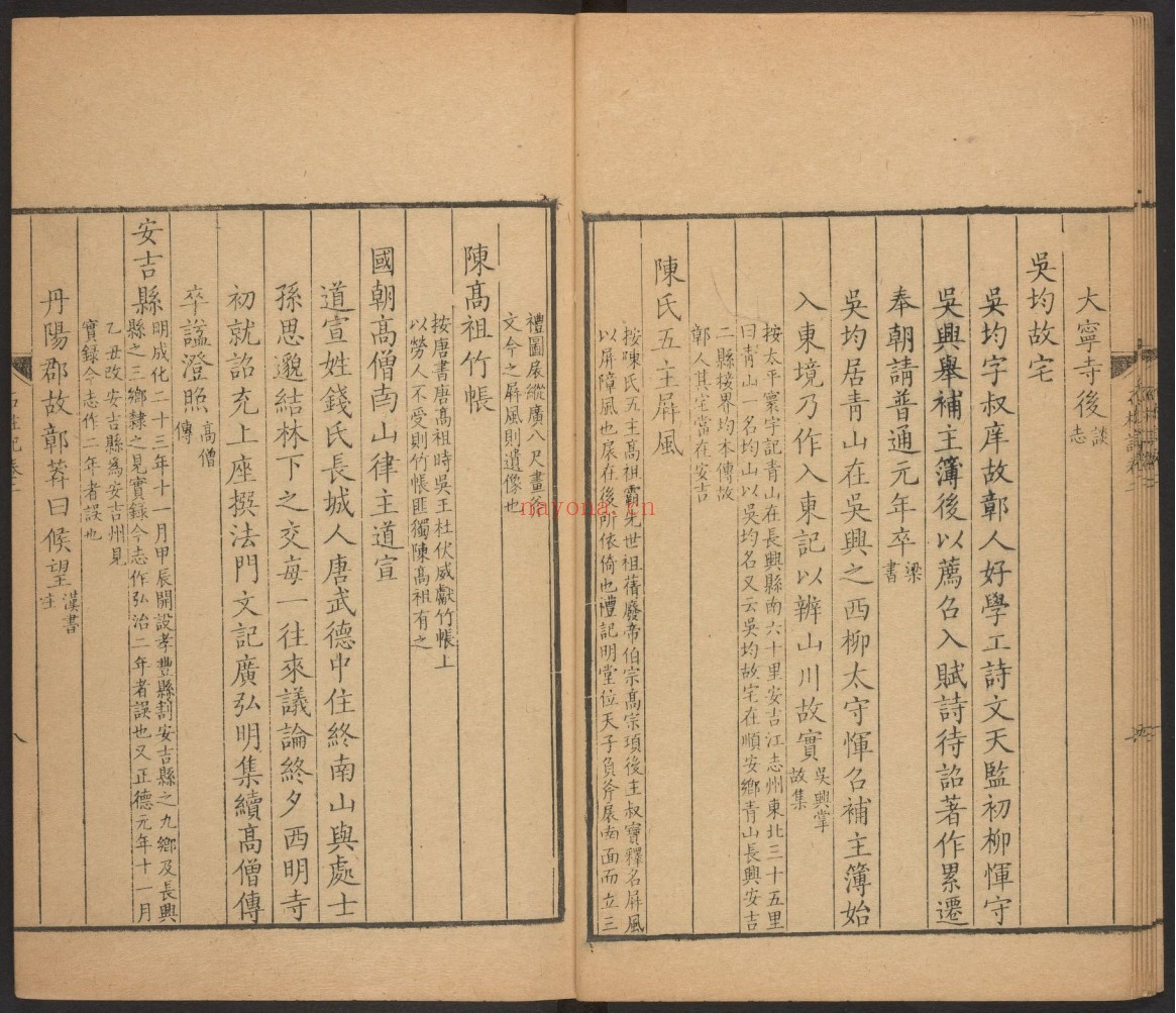 石柱记.五卷.颜真卿撰.朱彜尊补.郑元庆笺释.清康熙年刊本