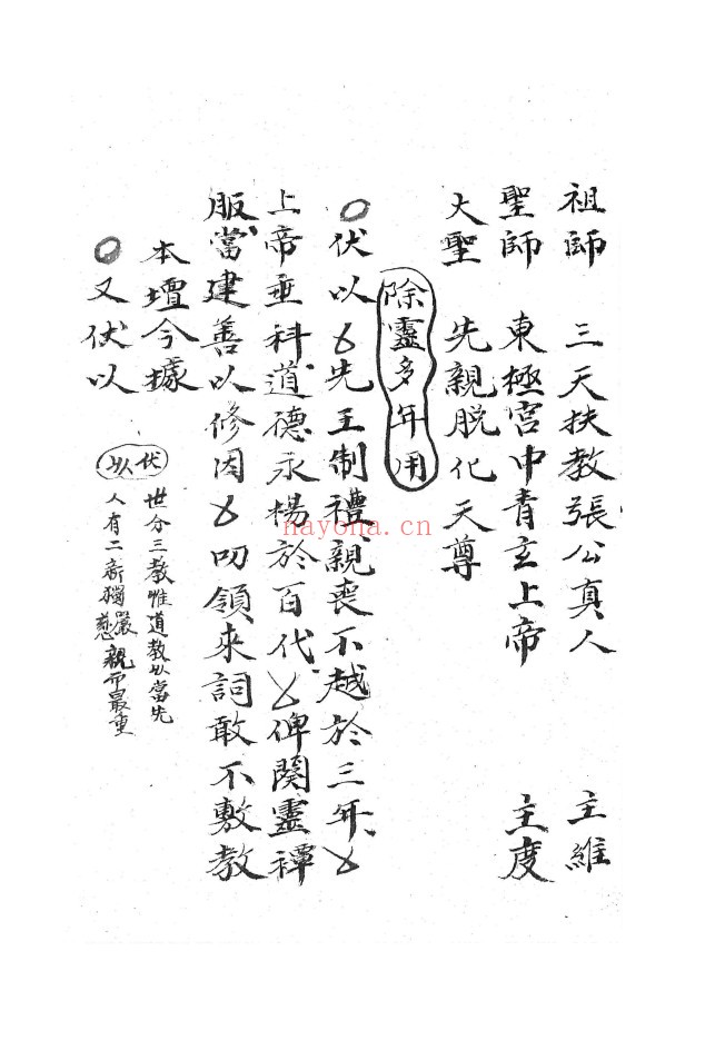 三旦四夕