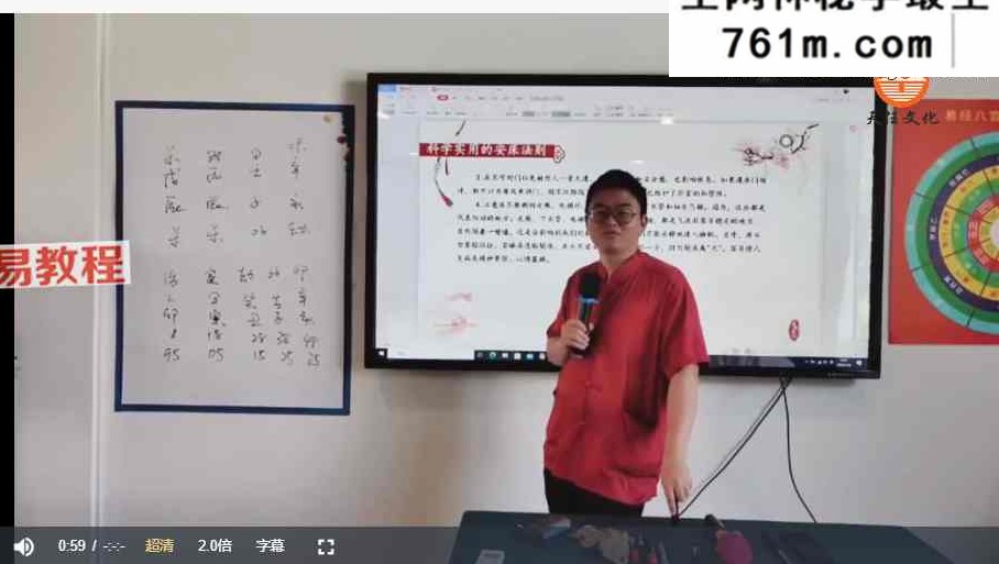 邵友华《邵氏八宫风水6-7月》11集视频