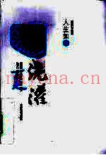 人生如夏  浇灌