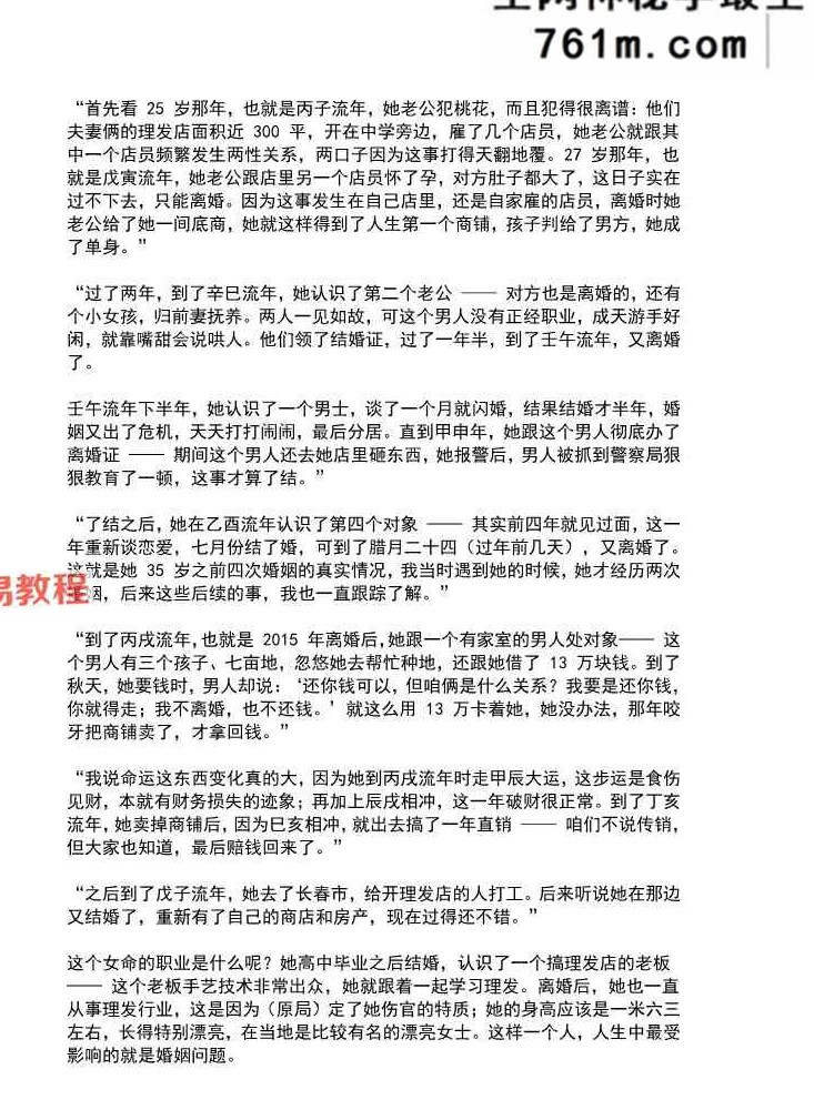 孙国海八字实战精解+100命例+.pdf 865页