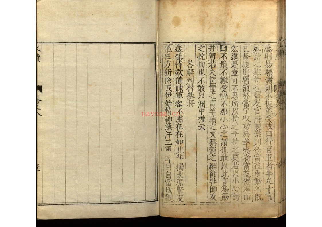 王文端奏疏四卷诗集二卷尺牍八卷