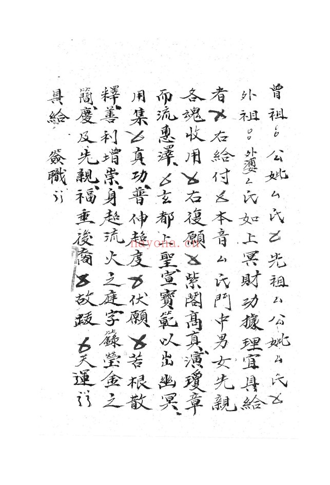 三旦四夕