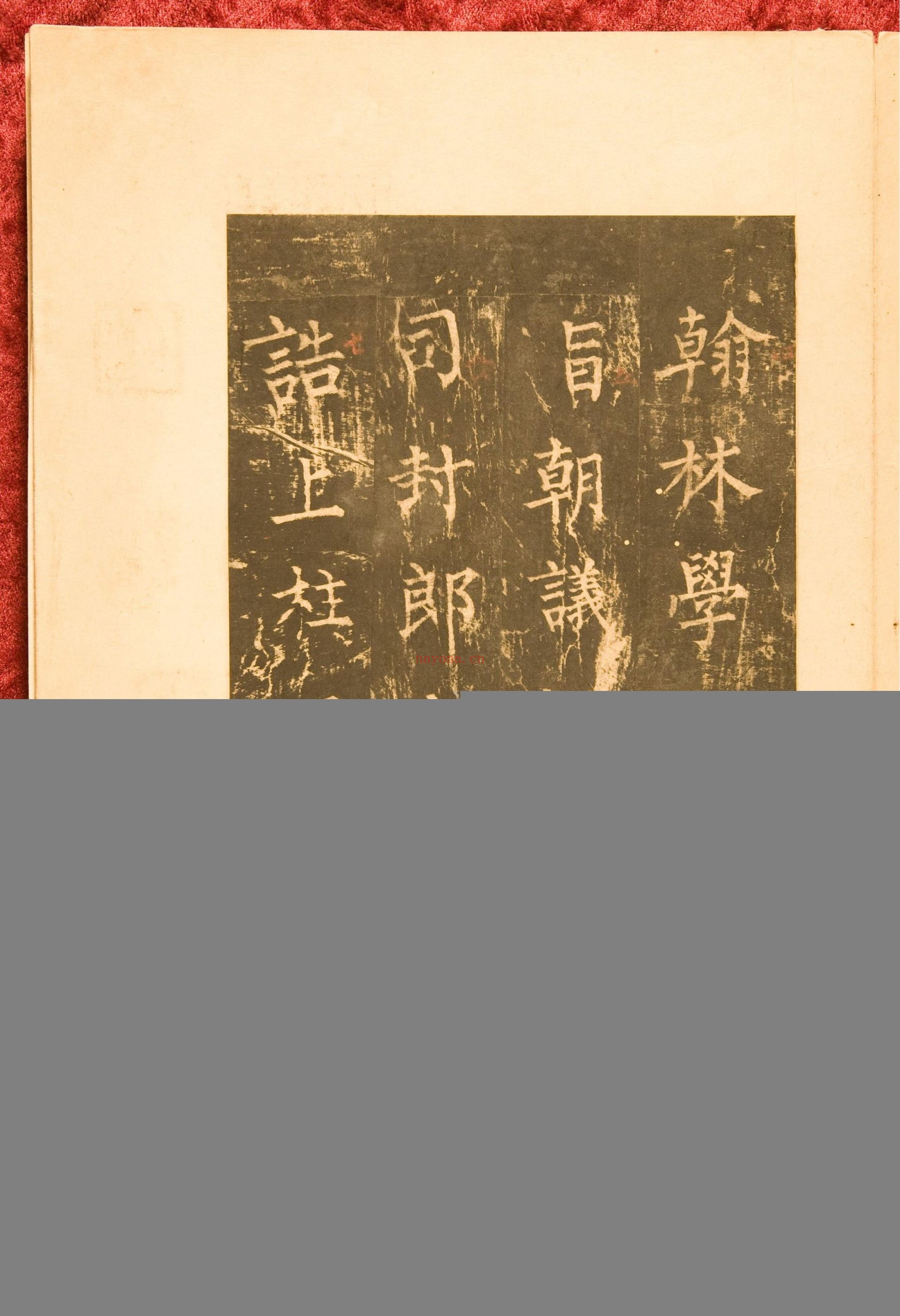 神策军碑.唐崔铉撰文.柳公权书.残本.北宋拓本