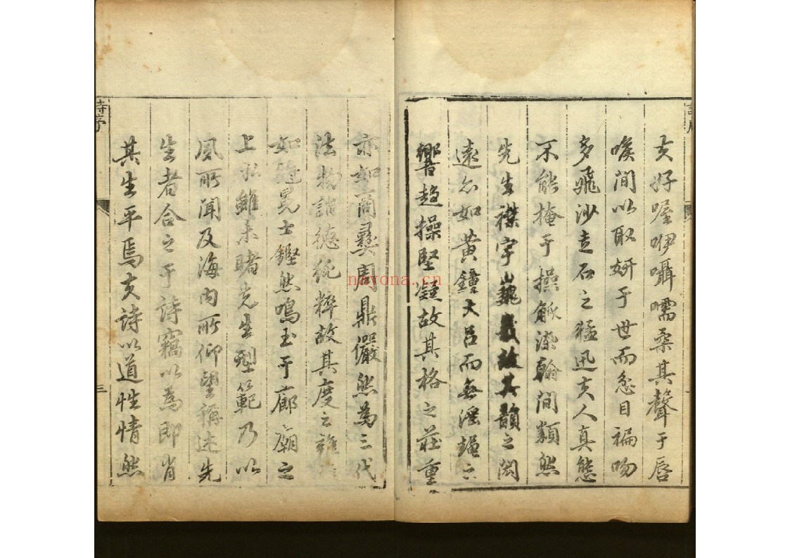 王文端奏疏四卷诗集二卷尺牍八卷