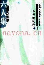 道学之形成