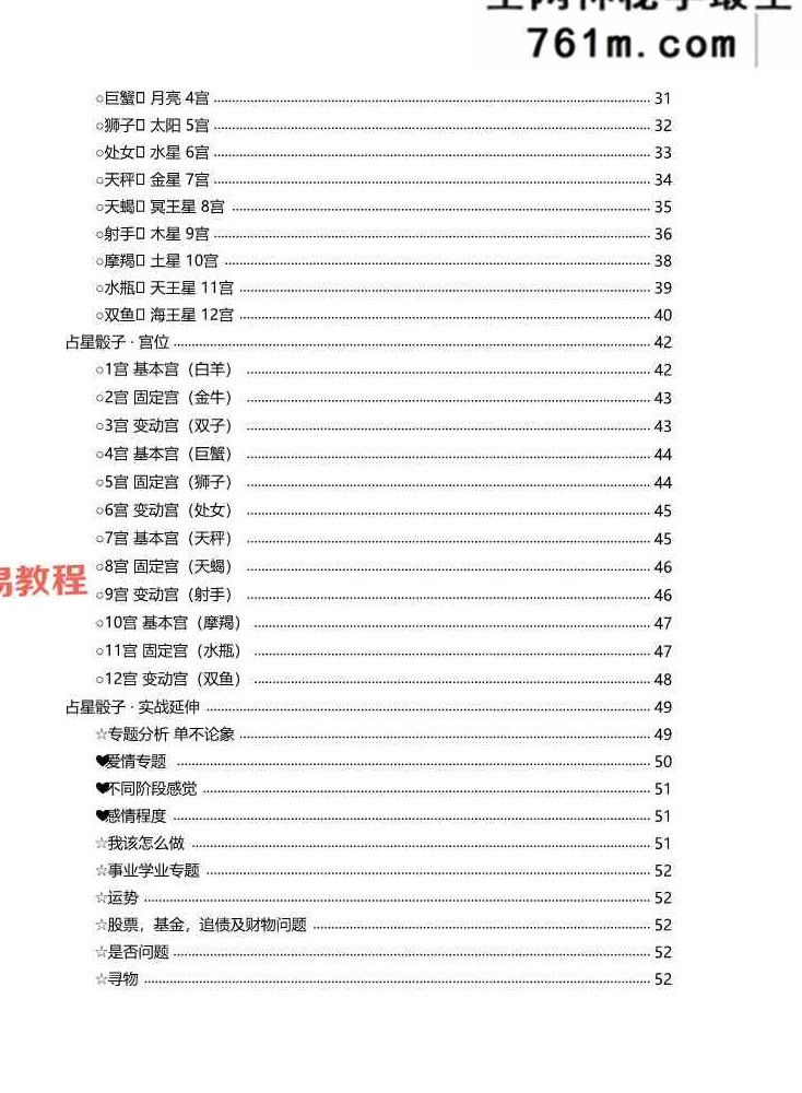 AS17STUDIO 星骰 学习+实战精华笔记.pdf 59页