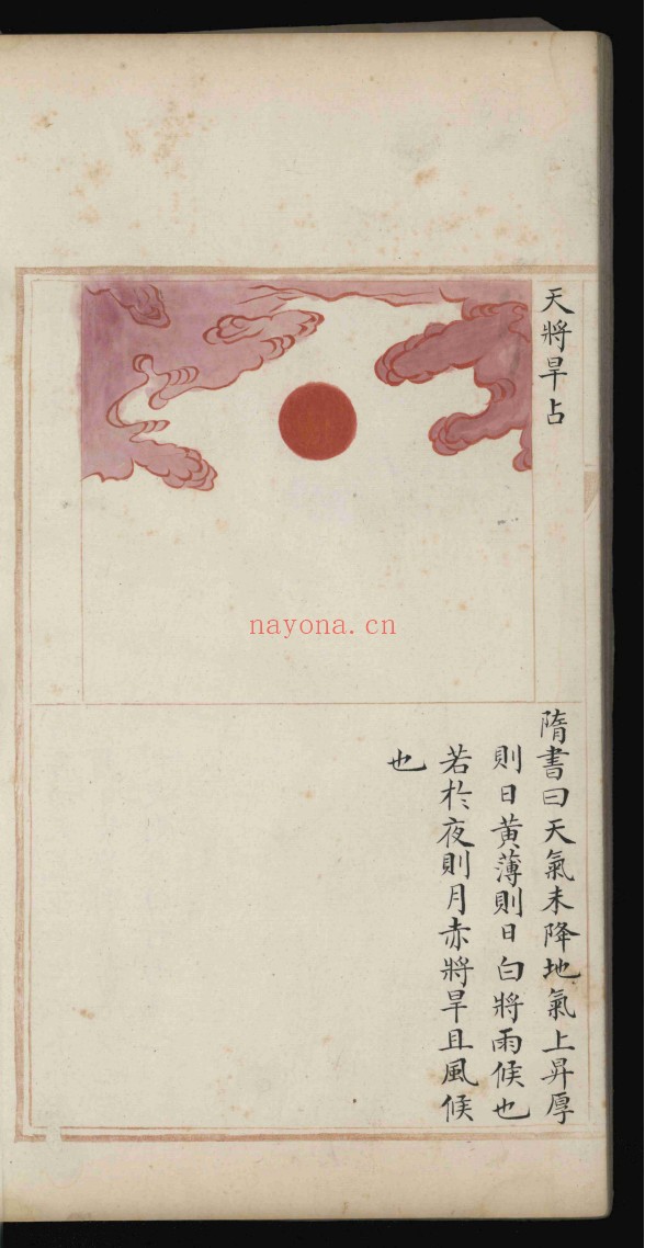 天元玉历祥异赋