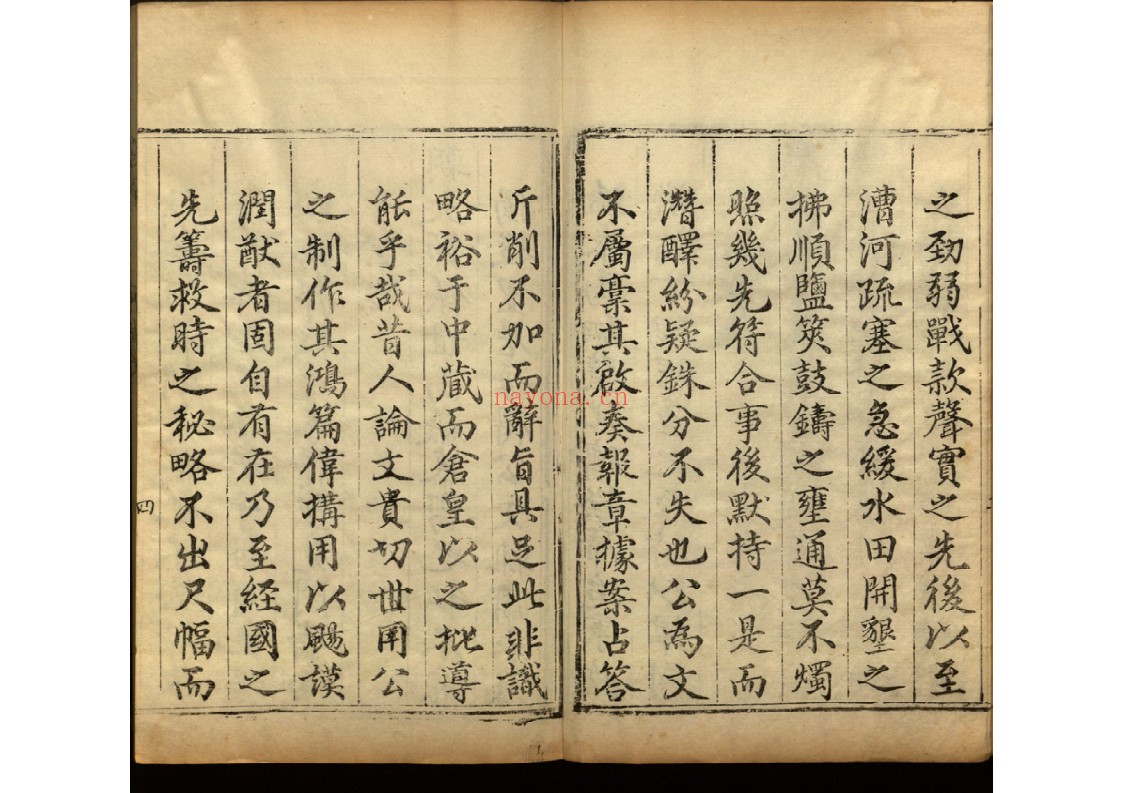 王文端奏疏四卷诗集二卷尺牍八卷