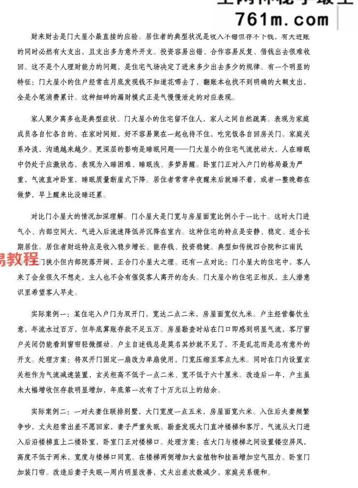 住宅环境疾病诊断实操全书.pdf 356页