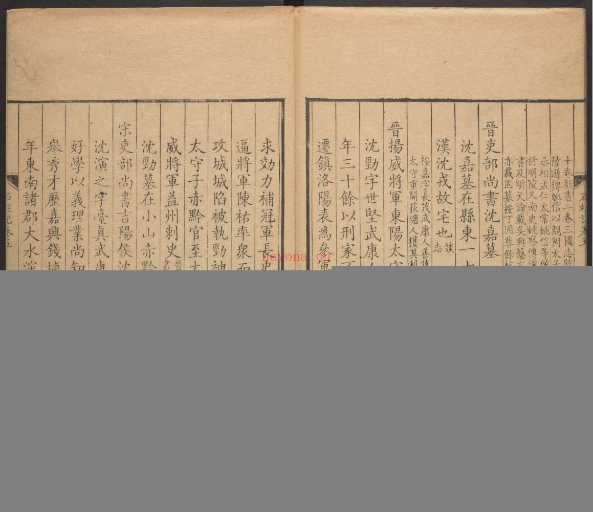 石柱记.五卷.颜真卿撰.朱彜尊补.郑元庆笺释.清康熙年刊本