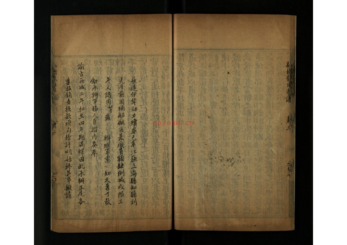 新疆龙堆奏议4卷